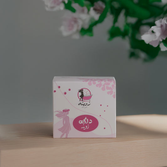 دلكه زوينة 🌸🛁