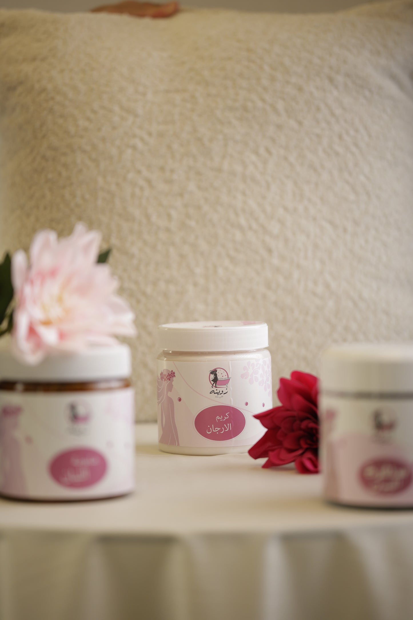 كريم الارجان 🌸🛁