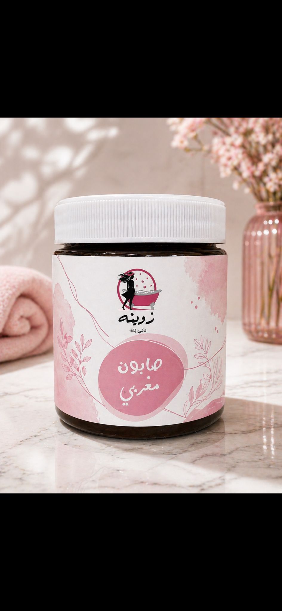 صابون مغربي 🌸🛁